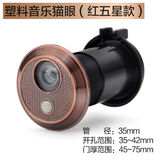 珍净缘防盗门猫眼门镜带门铃二合一家用金属防撬老式入户门上猫眼 红五星35mm 门厚45-75mm