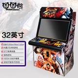 圆圆熊街机游戏机双人怀旧摇杆街机一体机台式投币大型格斗机潘多拉家用商用电玩机复古电子游戏厅 32寸动漫款1080P512G5万个游戏