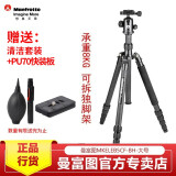 曼富图（Manfrotto）Element MKELES5CF-BH MKELEB5CF-BH旅行便携反折碳素碳纤维三脚架云台套装承重8KG大号可拆独脚架 MKELEB5CF-BH 大号碳纤维 可拆独