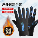 红妆聚美触屏手套骑行保暖滑雪登山手套秋冬季电动车摩托车运动健身手套 男款蓝【触屏,防水防滑,保暖】 均码1双