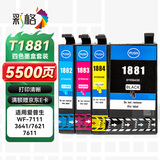 彩格T1881墨盒 适用爱普生WF3641 ME WF-7111打印机墨盒 188号墨盒7621 7728 7218 T188墨盒四色套装