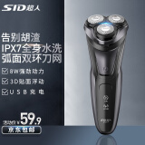 超人（SID） 智能电动剃须刀全身水洗胡须刀USB充电刮胡刀RS337A 黑色