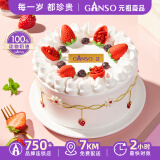 元祖（GANSO）8号莓好舞曲鲜奶蛋糕800g 生日蛋糕同城配送 动物奶油网红蛋糕