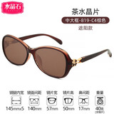 晶乐天然水晶石眼镜女款时尚妈妈墨镜中老年个性太阳镜防晒遮阳石头镜 大款-819-C4棕色