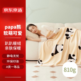 京东京造趴趴毯 810g法兰绒空调毯 可爱熊猫印花毯沙发午睡盖毯 150x200cm
