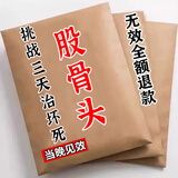 北京同仁堂股骨头坏死专用膏药股骨头疼痛专用贴药髋关节疼痛膏药股骨头药 特效2盒装【一贴见校】包治好