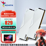 威刚（ADATA） XPG威龙D500 DDR5 马甲条 海力士A代颗粒 ddr5内存 威龙D500 DDR5 6000 16*2白C36