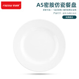 FISDDIS密胺盘子平盘西餐盘 12英寸30.3cm仿瓷加厚自助餐盘果盘菜盘