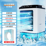普拉扎小空调制冷小房间黑科技雾化空调扇制冷风机迷你冷气扇客厅卧室节能家用小型加湿夏天制冷降温公室 至尊款-制冷+加强冰雾+冰盒+节能省电