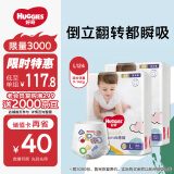 好奇（Huggies）金装成长裤L124片(9-14kg)大号婴儿尿不湿成长裤超薄柔软透气