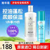 施华蔻（Schwarzkopf）保丽洁净控油洗发水1L 去屑止痒防掉发蓬松柔顺无硅油男女士通用 控油洗发水1L+水润喷雾200ml
