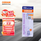 欧司朗（OSRAM）汽车灯泡  大灯近光灯远光灯货车卡车客车卤素灯H3 24V100W单支装