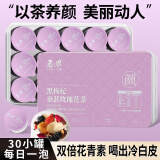 匠界高品质养生茶黑枸杞桑葚玫瑰茶女神娇颜茶360g桂圆茯苓百合大枣黄苦荞橘皮精选30小罐茶