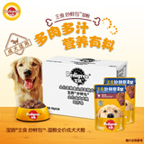 宝路狗罐头主食软包 进口狗零食狗湿粮成犬主食妙鲜包100g*12鸡肝味