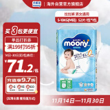 尤妮佳（MOONY）裤型拉拉裤畅透系列婴儿拉拉裤 M52片 5-10kg男女宝宝通用