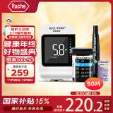 罗氏（ROCHE） 逸智血糖仪家用免调码测糖仪（内赠50试纸+50针头）