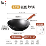 DROOLU 陆博士极铁锅老式家用无涂层不粘电磁炉燃气灶女士专用轻便炒锅 免开锅  32CM加附耳+玻璃盖 32cm