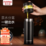 恩尔美（nRMEi）保温杯男316不锈钢大容量茶水分离泡茶杯子车载智能水杯 商务黑500ML【陶瓷内胆款】