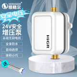 恒格尔增压泵家用全自动热水器自来水加压泵直流泵微型24v 安全电压 【标准款】160W永磁增压泵