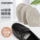 FOOTOPPO前掌垫半垫女高跟鞋皮鞋半码鞋垫加厚鞋子大了神器脚掌脚垫护垫