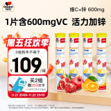 双心（Doppel herz）维生素C+锌泡腾片*4件 每片600mgvc果味补锌 增强抵抗力免疫力