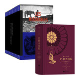 雨果著作：悲惨世界+巴黎圣母院 后浪插图珍藏版 浪漫主义 法国文学小说世界名著 小说