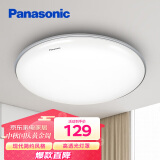 松下（Panasonic）卧室灯吸顶灯超薄现代简约书房餐厅圆形灯饰灯具银色饰带