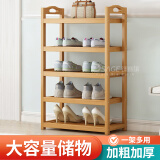 臻赛祺鞋架门口简易家用室内多层多功能宿舍竹鞋架子防尘收纳架置物架 常规款五层50CM