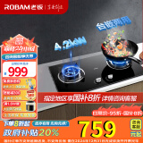 老板（Robam）燃气灶30B0 嵌入式灶具 家用台嵌两用4.2kW火力灶具双眼式燃气炉全进风钢化玻璃面板天然气灶具 天然气