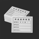 拜杰食品留样盒专用标签保鲜取样盒试吃盒三餐留样标签 双面400张