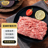 家佳康 亚麻籽猪肉馅320g 冷冻肉糜包子饺子丸子馅 国产猪肉生鲜