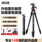 绿巨能（llano）三脚架相机支架手机单反微单便携专业级摄影拍照云台直播录像户外拍摄铝合金防抖适用索尼佳能尼康 1.65米轻翼V | 球形云台三脚架