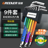 绿林（GREENER）彩色内六角扳手万能6角工具组合套装彩塑家用-特长型S2球头9件套