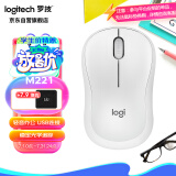 罗技（Logitech）M221 静音鼠标 无线鼠标 办公鼠标 对称鼠标 带无线微型接收器 米白色