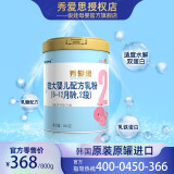 秀爱思爱婴宝秀S 韩国原装进口较大婴儿奶粉牛奶粉2段800克 适度水解奶粉