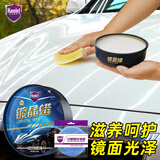 哈姆雷特汽车蜡通用打蜡上光蜡专用保护蜡漆面划痕修复神器车漆去污195g