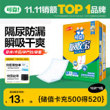 可靠（COCO）吸收宝成人护理垫XL10片 （尺寸60*90cm）孕妇产褥垫老年人隔尿垫