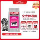 皇家狗粮 幼犬狗粮 犬粮 通用犬型 A3 通用粮 2-12月 8KG