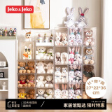 JEKO&JEKO手办收纳盒透明盲盒展示盒玩具潮玩展示架桌面模型收纳柜