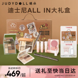 橘朵（Judydoll）【限定化妆品全套礼盒】高光修容眼影盘腮红眼线笔口红出游必备