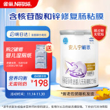 雀巢（Nestle）安儿宁能恩AL110 婴儿无乳糖配方奶粉 400g 