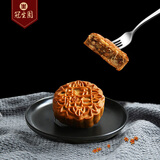 冠生园 生牌五仁月饼 80g 广式中秋月饼传统散装 上海特产 中华老字号