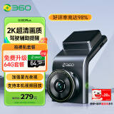 360AI行车记录仪G300plus版2K超高清星光夜视150°大广角车载停车监控