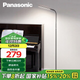 松下（Panasonic）客厅卧室书房全光谱LED落地灯 床头灯立式 黑色