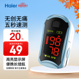 海尔（Haier）血氧仪指夹式医用级家用指压式心跳心率脉搏血氧饱和度监测仪C19