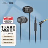 SoundMAGIC 声美E11C有线耳机入耳式耳塞高音质耳麦线控带麦高清通话游戏吃鸡 E11 黑色（不带麦）