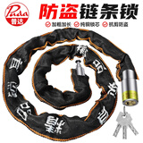 普达链条锁自行车电动车锁铁链子锁防盗锁加长80CM仓库大门单车3钥匙