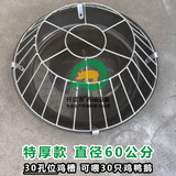 仟盛源鸡食槽喂鸡食槽小鸡喂食器养鸡料槽鸡鸭鹅饮水槽散养鸡喂料槽鸡槽 直径60公分30孔（店长推荐）