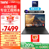 ThinkPad T14p AI PC 酷睿Ultra5 125H标压 14.5英寸高性能工程师本笔记本电脑 32G 1TB 2.5K 商务办公本