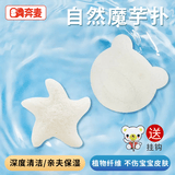 奔麦 婴儿洗澡海绵魔芋扑扑棉洗脸面扑宝宝洗澡神器新生儿搓澡沐浴棉 柔软亲肤【随机发 单个】＋挂钩